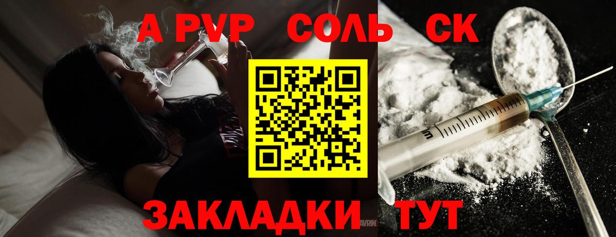 Alfa_PVP кристаллы Рассказово