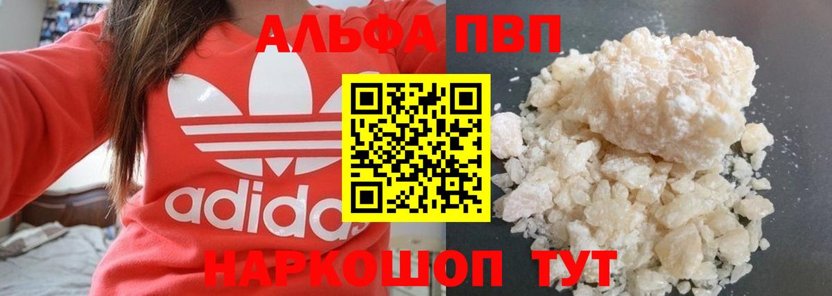 Рассказово  как найти наркотики  А ПВП Crystall  Вход с VPN  А ПВП мука 