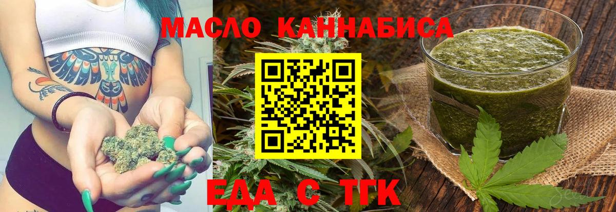 Cannafood конопля  Вход с VPN  Рассказово 