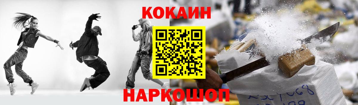 Кокаин Эквадор Рассказово