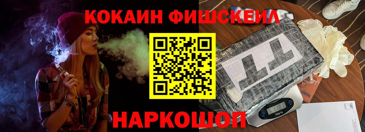 КОКАИН  Кокаин Эквадор  Вход с VPN  Рассказово 