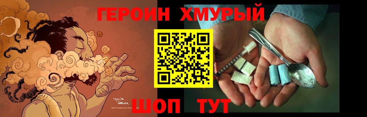 ГЕРОИН  Героин гречка  Вход с VPN  Рассказово 