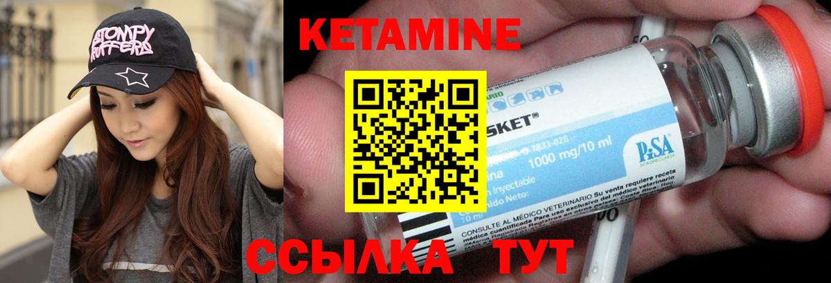 КЕТАМИН ketamine  Вход с VPN  Рассказово  КЕТАМИН VHQ 