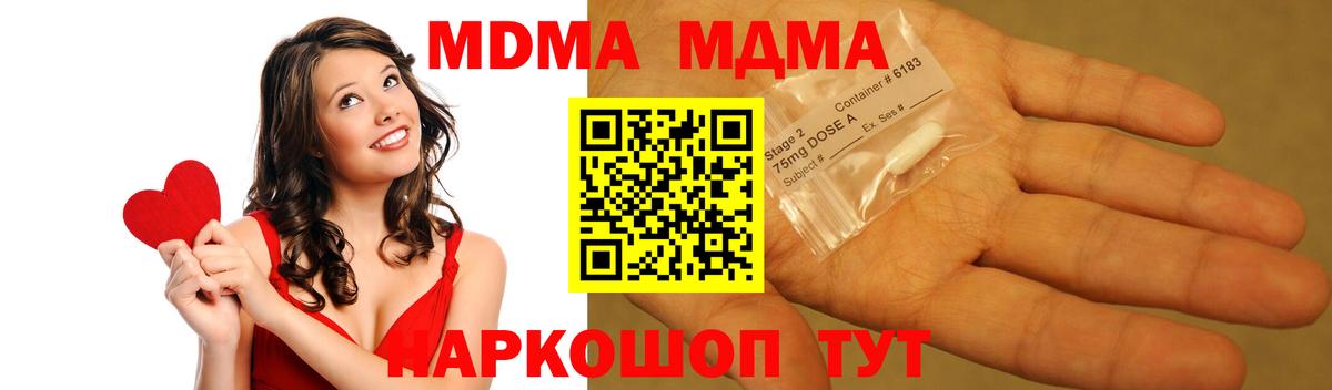 МДМА кристаллы Рассказово