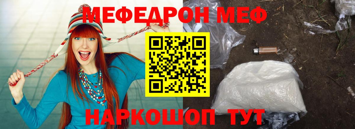 МЕФ  Вход с VPN  Рассказово  Меф  МЯУ-МЯУ mephedrone  Меф кристаллы 