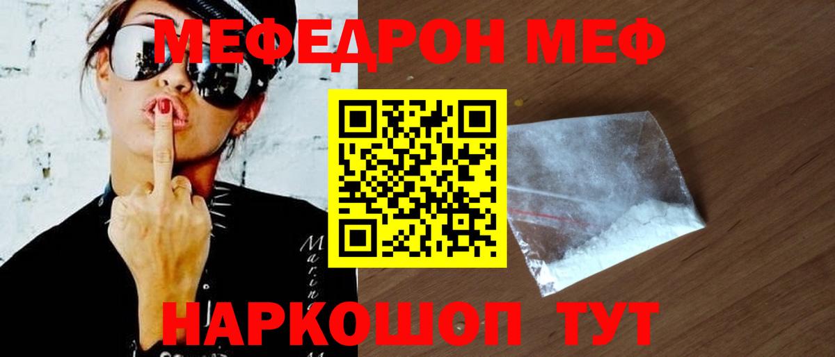 МЕФ мука Рассказово