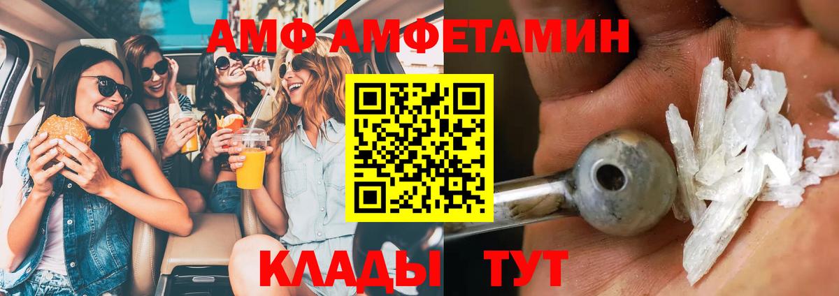 Рассказово  МЕТАМФЕТАМИН пудра  Вход с VPN 