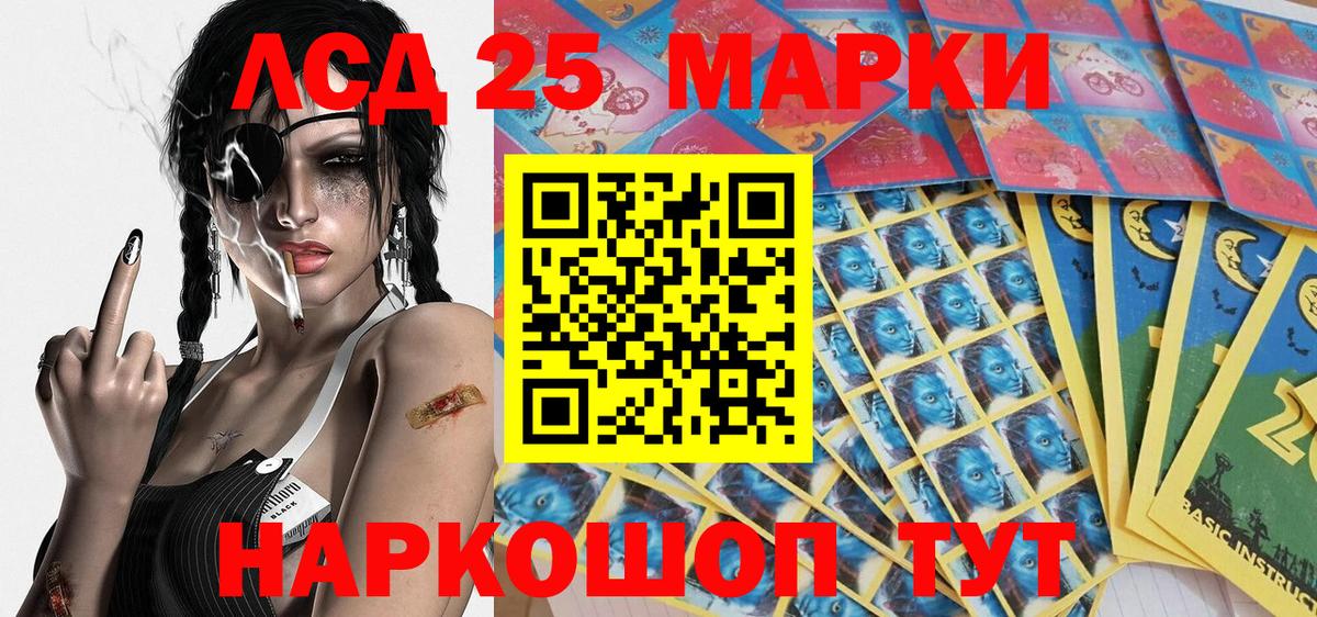 Рассказово  Марки 25I-NBOMe 1,8мг  Вход с VPN  Марки 25I-NBOMe 1,8мг 