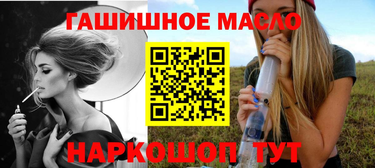 Дистиллят ТГК THC oil Рассказово