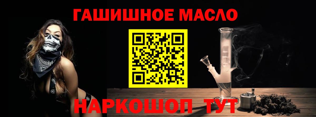 ТГК гашишное масло  Вход с VPN  продажа наркотиков  Рассказово 